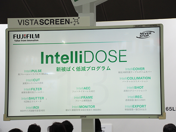 13のテクノロジーで構成される新被ばく低減プログラム“IntelliDOSE”