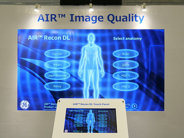 MRIの新プラットフォーム“AIR IQ Edition”のディープラーニング画像再構成技術“AIR Recon DL”を大々的にPR