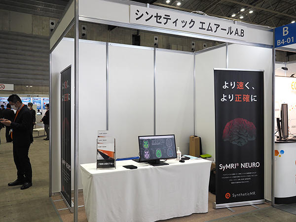 SyntheticMRブース