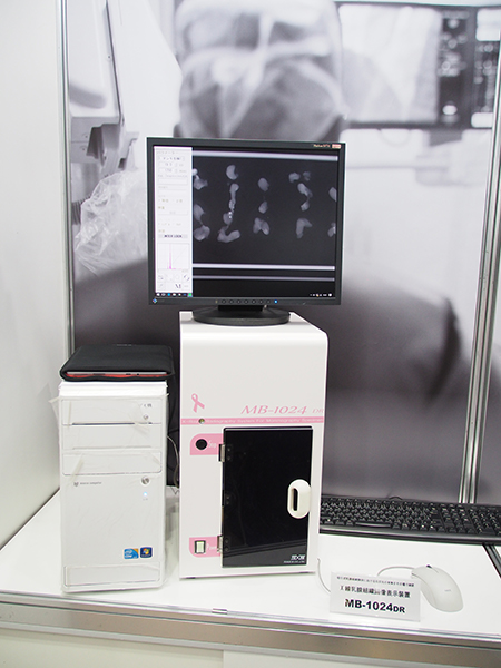 X線乳腺組織画像表示装置「MB 1024-DR」