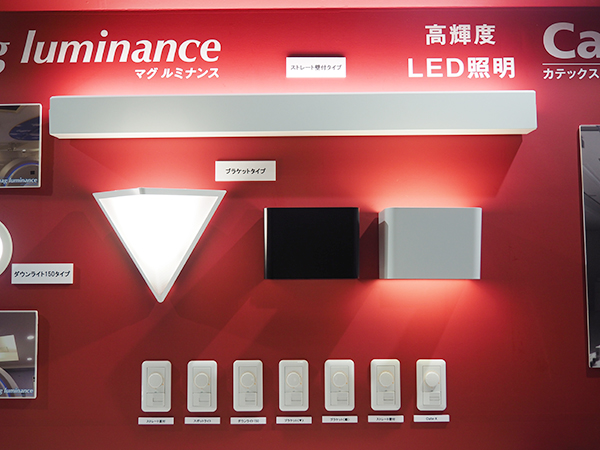 電磁波ノイズ低減LED照明「mag luminance」シリーズに四角いブラケットタイプ（黒・白）が加わった