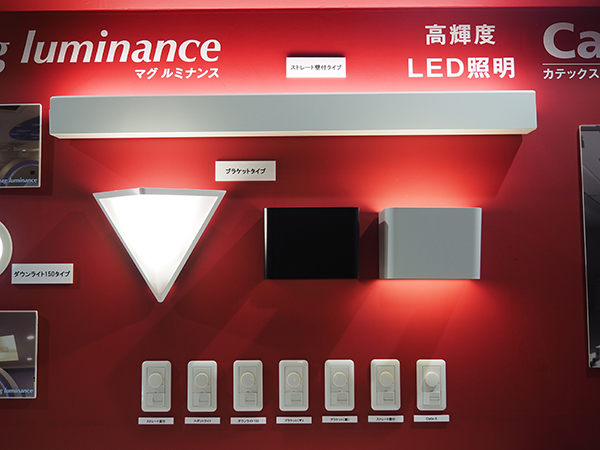 電磁波ノイズ低減LED照明「mag luminance」シリーズに四角いブラケットタイプ（黒・白）が加わった