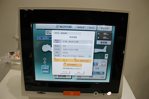 「CEエビデンスシステム」によりRISから患者情報を取得して注入器のコンソールに表示