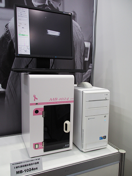 コンパクト設計のX線乳腺組織画像表示装置「MB-1024DR」