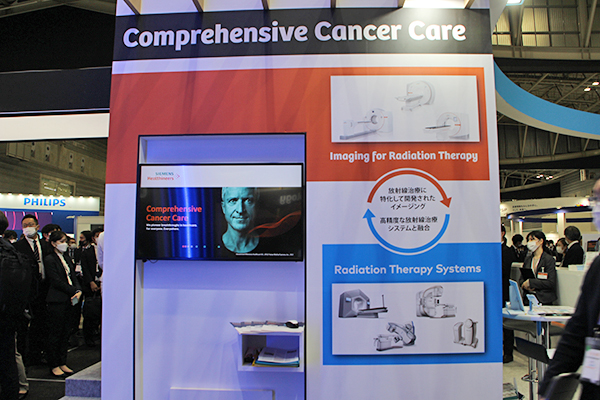 シーメンスとの包括的ながん医療へのアプローチとして「Comprehensive Cancer Care」をアピールしていた。