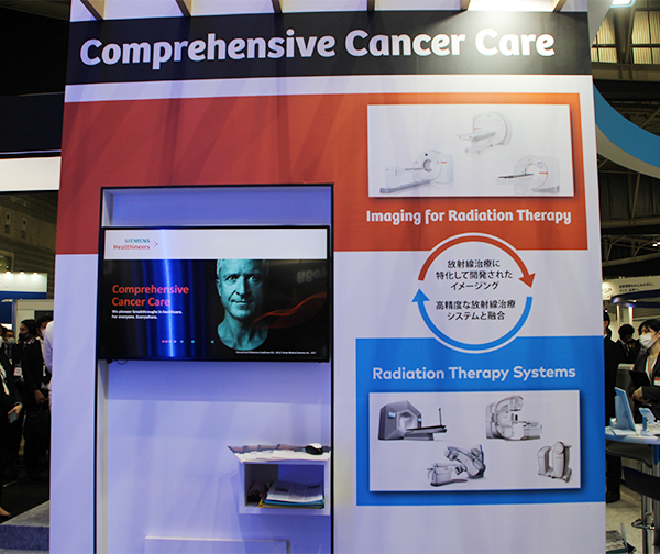 包括的ながん医療の実現を“Comprehensive Cancer Care”のテーマでアピール