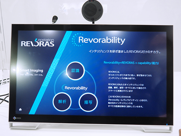 REVORASの高機能・高性能を支える“Revorability”（REVORAS＋capabillity）