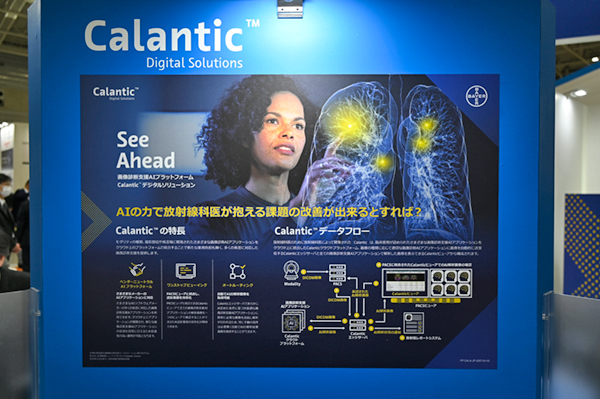 AIソフトウェアのプラットフォームとして提供される「Calanticデジタルソリューション」