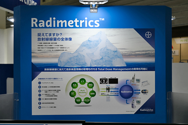 「Radimetrics」は「造影検査管理機能」を搭載し，“Total Dose Management”が可能