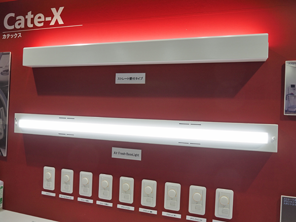 オゾン発生器内蔵タイプLED照明「Air Fresh-BaseLight」。個別スイッチで，LED照明としてのみの使用も可能。