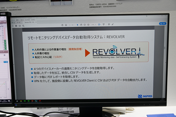 4社の心臓ペースメーカーに対応し遠隔モニタリングを支援する「REVOLVER」