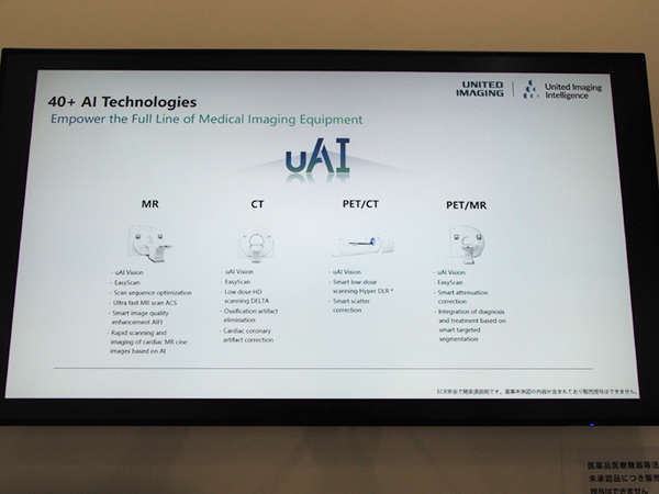 40以上のテクノロジーが製品実装されている「uAI」