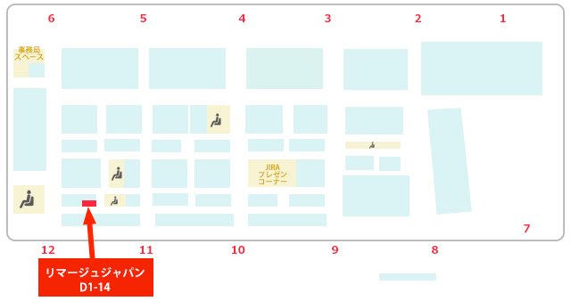 リマージュジャパンブース