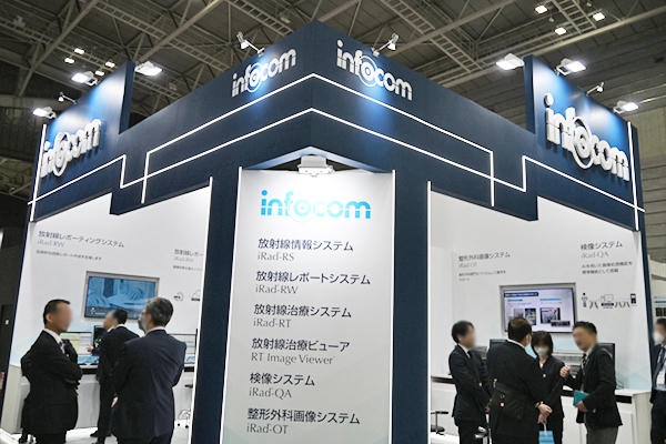 インフォコムブース