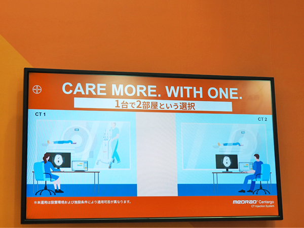 1台のCentargoで2部屋の検査をカバーする「CARE MORE. WITH ONE.」をアピール