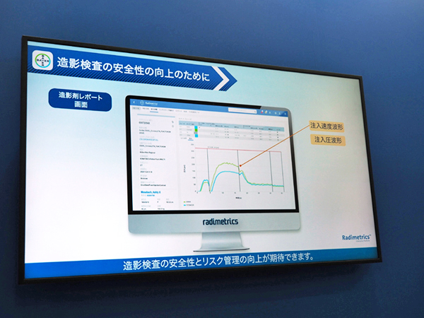 線量管理システム「Radimetrics」
