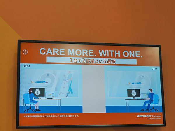 1台のCentargoで2部屋の検査をカバーする「CARE MORE. WITH ONE.」