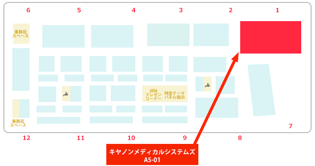 キヤノンメディカルシステムズブース