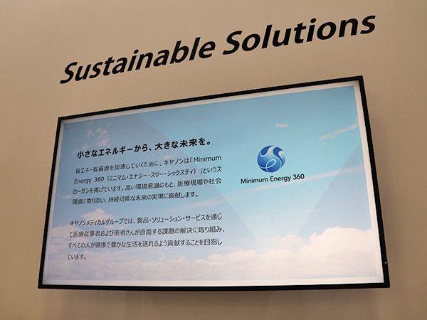 「Minimum Energy 360」をスローガンに環境課題解決をめざす