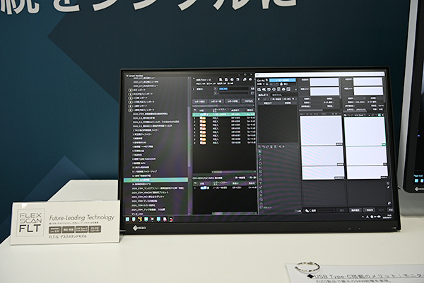 優れた環境性能を持つ23.8型フルHD液晶モニター「FlexScan FLT」