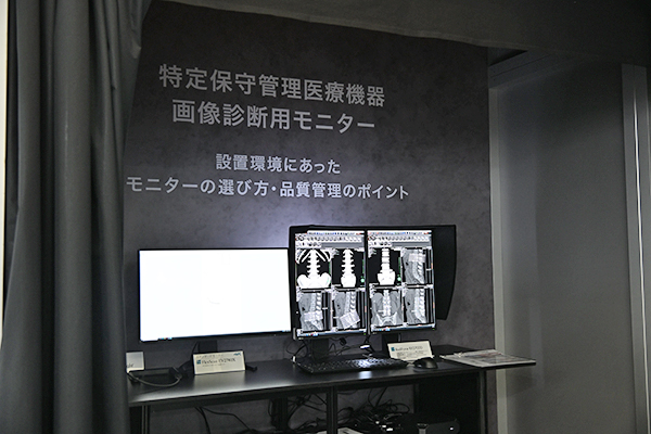 周囲環境光の影響を最小化した読影環境を再現する読影支援コーナー