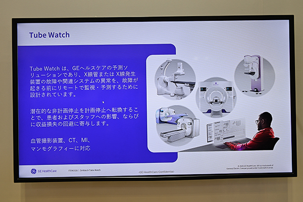 AIで解析することで故障を予測する「OnWatch/TubeWatch」