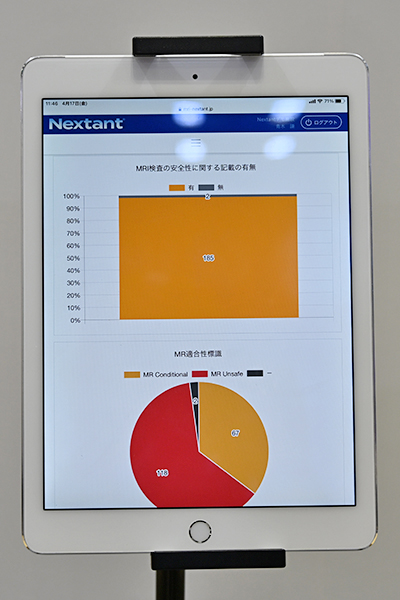 「Nextant」を利用できる「ORiGEN」