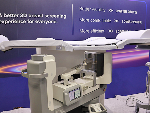 360°からアプローチが可能な腹臥位式乳腺バイオプシー専用システム「Affirm Prone Biopsy System」