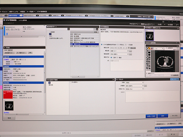 フィードバック欄などを設けた「STAT画像報告ソリューション」の新バージョン