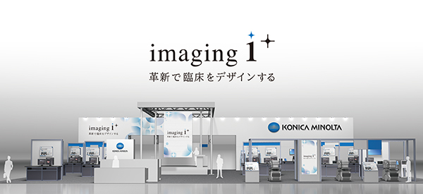 コニカミノルタ