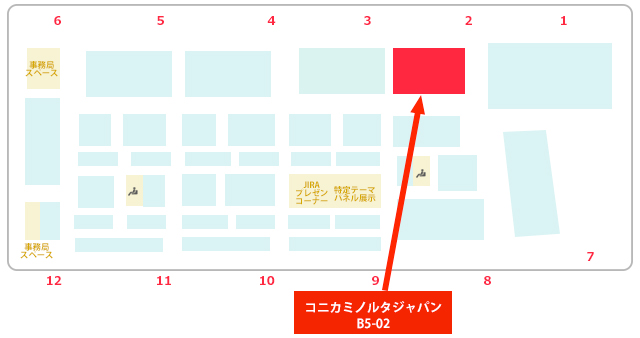 コニカミノルタジャパンブース