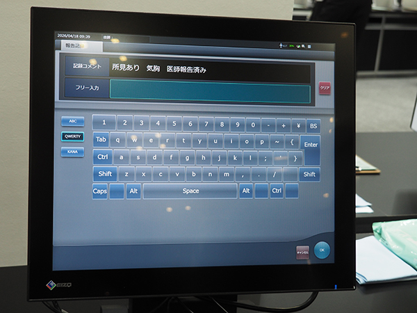 定型文を基に，報告内容をワンタッチで登録できる。