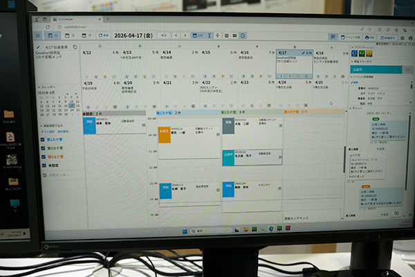 Webベースのカテーテル室予定管理システム「G-Scheduler」