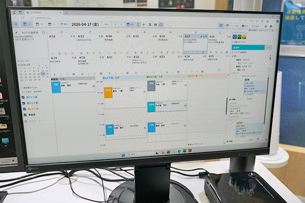 Webベースのカテーテル室予定管理システム「G-Scheduler」