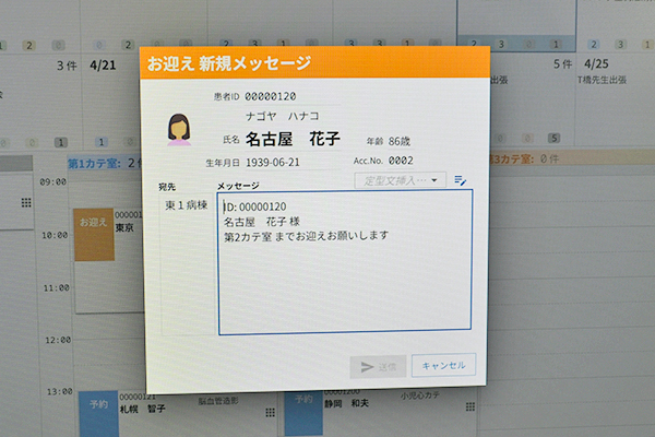 SNSのようなチャット機能によって病棟との連絡も可能