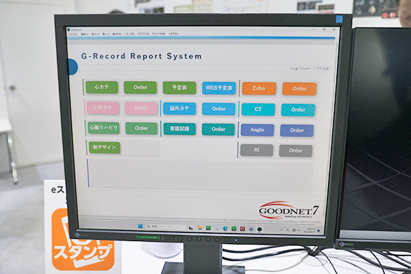 さまざまなフォーマットや項目に対応するレポートシステム「G-Record」