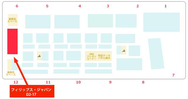 フィリップス・ジャパンブース