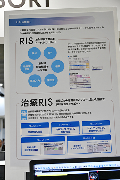 治療RISもNOBORI-CUBEでの運用が可能