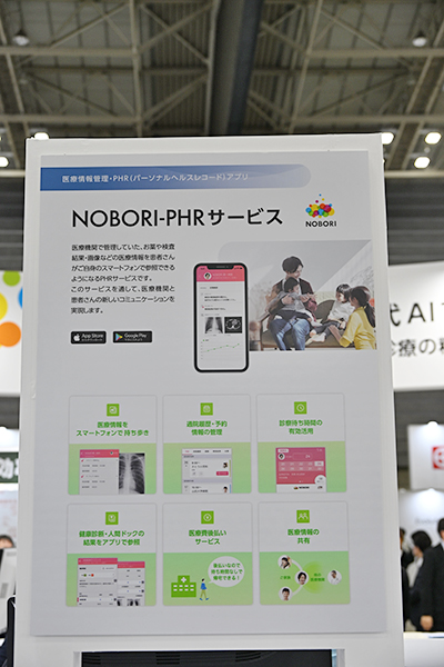 導入施設数も着実に伸ばしているPHRサービス