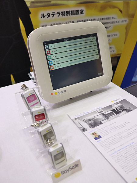 個人被ばくリアルタイムモニターシステム「RaySafe i3」