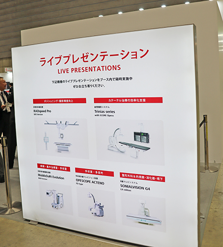 ライブプレゼンテーションを大きくアピール