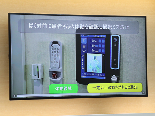 「体動検出」機能で患者の体動領域を表示