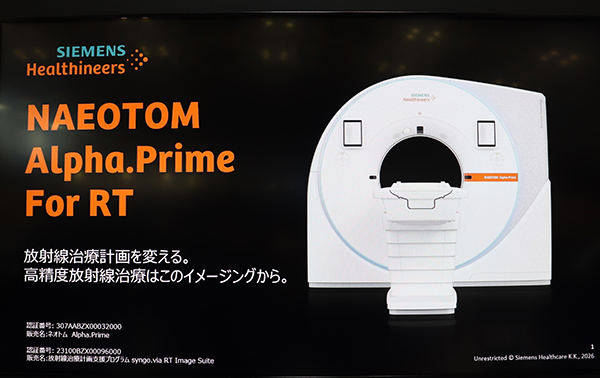 放射線治療計画支援機能を追加したPCD-CT「NAEOTOM Alpha.Prime. for RT」