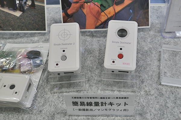 日常管理用簡易線量計キット