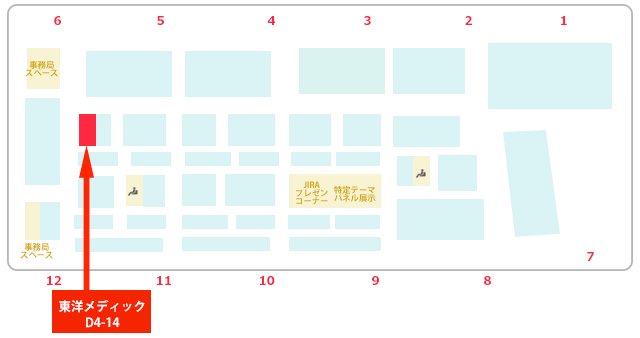 東洋メディックブース