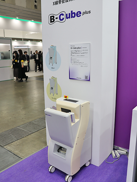 X線骨密度測定装置「B-Cube plus」