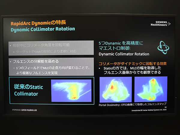 従来のStatic CollimatorとRapidArc Dynamicのフルエンスマップの比較