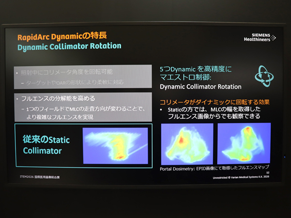 従来のStatic CollimatorとRapidArc Dynamicのフルエンスマップの比較