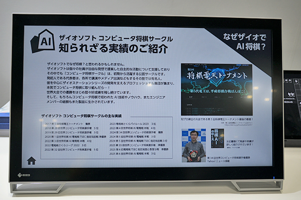「コンピュータ将棋サークル」の実績を紹介