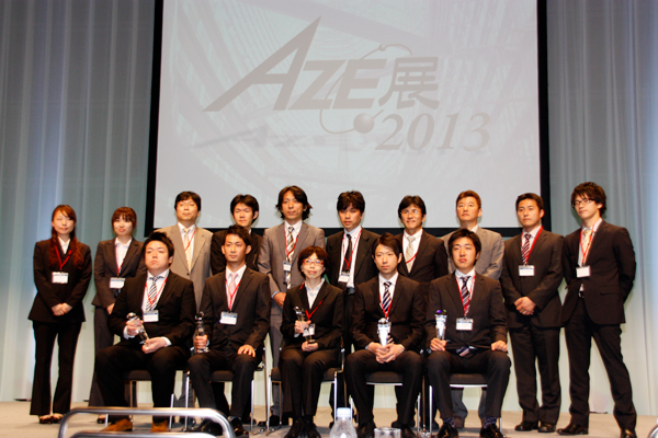 AZE展2013入賞者集合写真